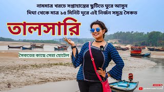 তালসারি 🌊 Talsari Beach 🏝️ Digha Talsari Beach 🏖️ Red Crab Beach 🦀 Digha Tour Vlog 🌊 Talsari Hotel 🏨