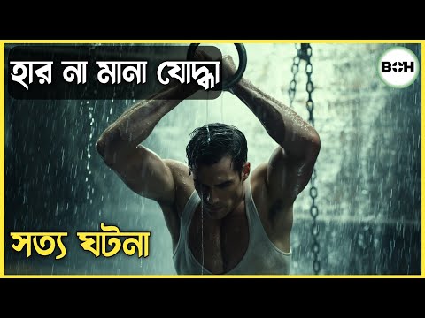 সত্য ঘটনা ॥ Peaceful Warrior explained in bangla || motivational story || best of Hollywood