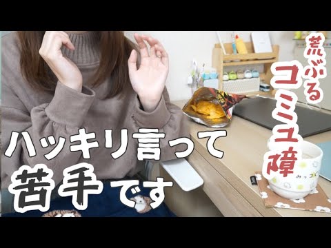 コメント読んでしゃべってたら止まらなくなった【コミュ障/ぼっち主婦/雑談/恋愛トーク】