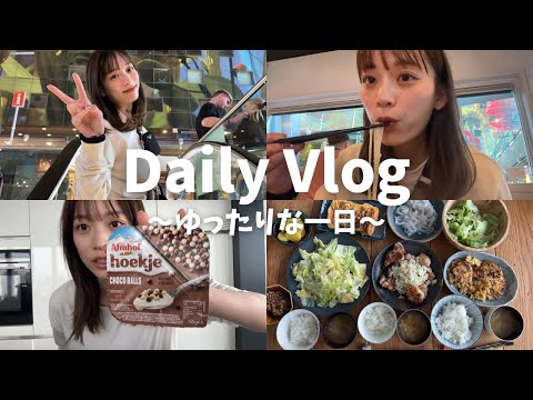 【１日密着Vlog】食べてだらだら過ごした一日🍚