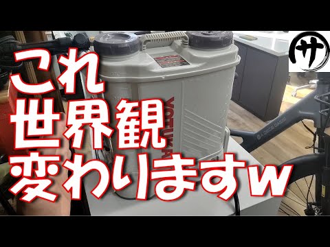 【即買】除草剤散布が一瞬で終わる！HAIGEの電動噴霧器買ってみたら超絶便利だったｗｗｗ