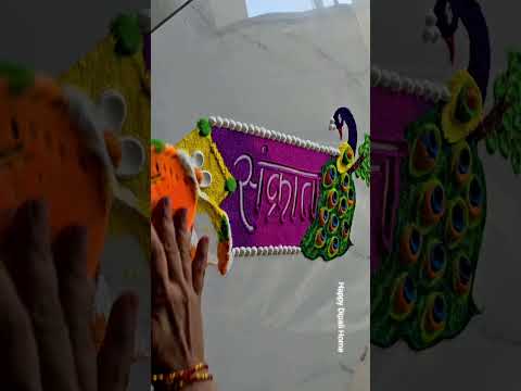 Haldi Kumkum rangoli | easy simple door side rangoli designs | satisfying video |