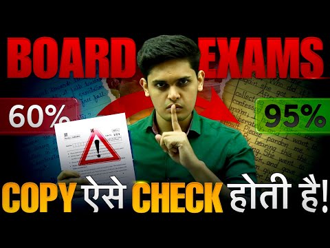 How Board Exam Copies are Checked?🤯| 5 Secret Tips to Increase Marks| Prashant Kirad