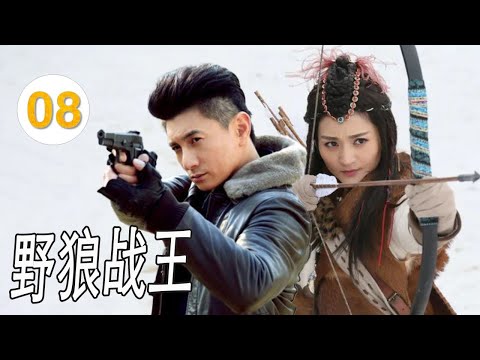 ENGSUB 【抗日剧】《野狼战王》第08集  | 猎户战狼无意间帮助游击队战胜日军，之后为报仇，加入八路军成为野狼战王#chinesedrama #抗日