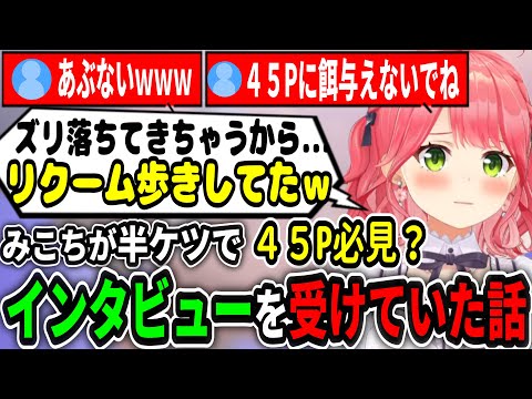 謎に解像度高いヤジロベーのモノマネを披露するみこちｗ【ホロライブ切り抜き　さくらみこ切り抜き】