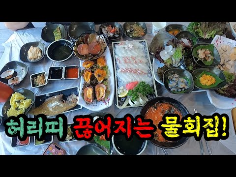 멀리서도 찾아온다는 거제도의 유명 횟집! | feat. 개그맨 김민수