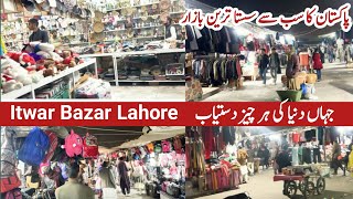 Pakistan ka Sub se Sasta Itwar Bazar | Sunday bazar in Lahore