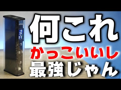 何これ！スケルトンデザイン【SHARGE Shargeek 140 Power Bank】最大140W出力で20000mAhの大容量モバイルバッテリーがカッコ良すぎた