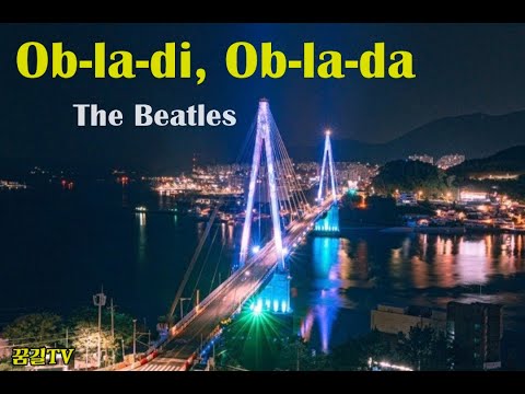 [꿈길TV] ♪ Ob-la-di, Ob-la-da (The Beatles)