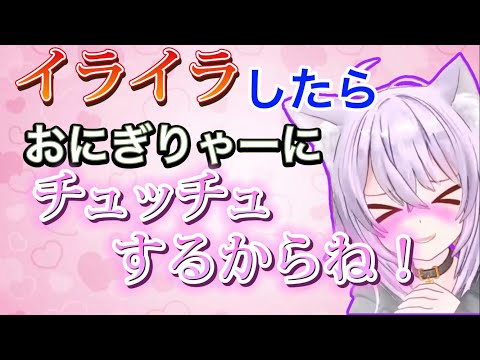 ゲームでイライラする度『キス』をしてくれるおかゆん