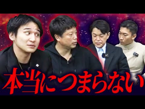 【令和の虎】青笹&井口社長が大暴れ⁉︎新虎メンバーと大喧嘩勃発