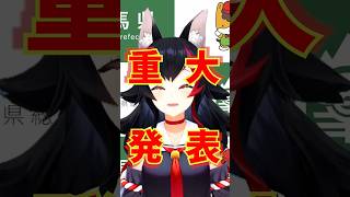 ついに……ミオしゃが！！#vtuber  #大神ミオ #群馬旅行 ｜メディアプロモーション課｜群馬県