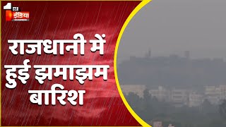 राजधानी में हुई झमाझम बारिश । Jaipur Weather Update