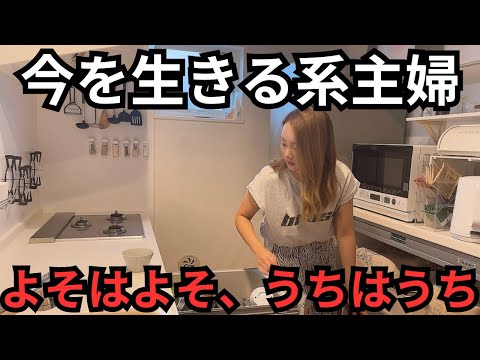 意識だいぶ低いけど大丈夫そ？【主婦vlog】リアルすぎる3日間👩🏻