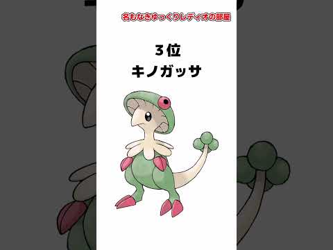 トラウマになった歴代の害悪ポケモンTOP5 #ポケモン #ポケモンsv #ゆっくり解説 #ゆっくり実況