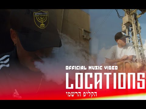 Westside Gravy - LOCATIONS // וואסטסייד גרייבי - לוקיישנס