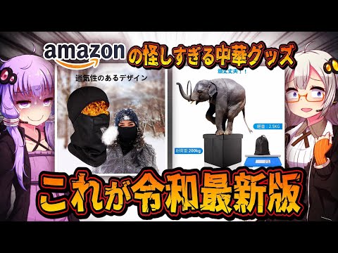 ヤバすぎる令和最新版商品　解説