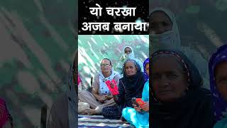 यो चरखा अजब बनाया #guru bhagati rasna #satsangibhajan #2023kebhajan #whatsapp status #kirtanbhajan