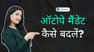 How to change autopay mandate on Groww? (Hindi)