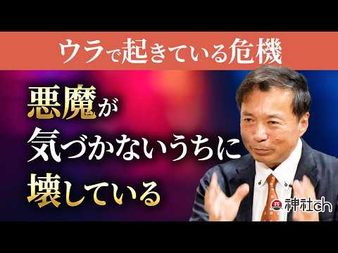 アメリカ大統領選にひそむ悪魔の影｜及川幸久