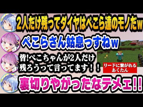 忠犬あくたんにリードを繋いで犬プレイを楽しむが次第に飼い犬に手を噛まれ出すぺこらｗ【ホロライブ切り抜き/兎田ぺこら】