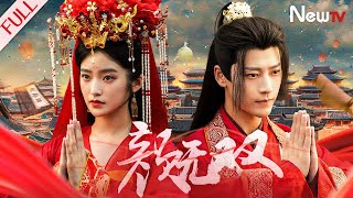 Yan Wushuang FULL | The destined love between a playboy and a cold and beautiful demon lord