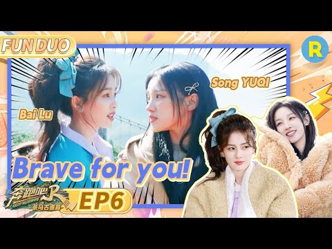 Bai Lu is brave for YUQI💕|The Ancient Tea Horse Road | SPECIAL