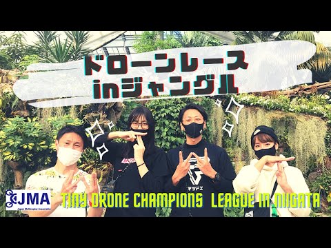 【Vlog 】ジャングルでドローンレース！in サントピアワールド