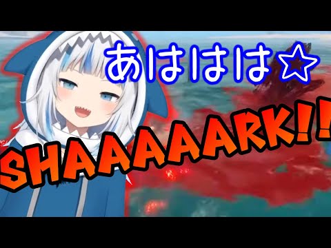 【がうる・ぐら】人を襲うかわいいサメちゃん【hololiveEnglish】