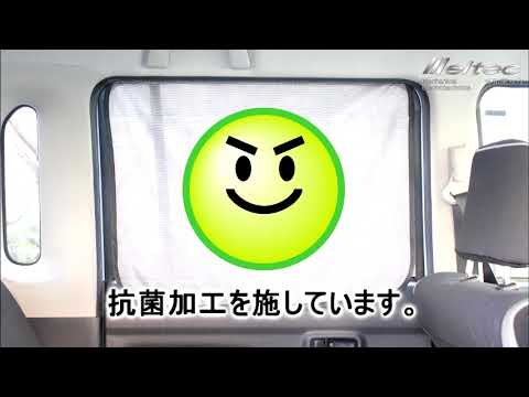 メルテック CM-AR 遮熱マグネットカーテン(メッシュタイプ)