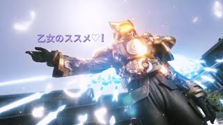 仮面ライダーナーゴ✕乙女のススメ♡！【仮面ライダーナーゴ】【ヤマトファンタジア】