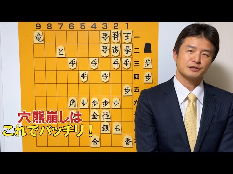 【苦手を無くそう！】穴熊の崩し方を紹介！part2 vol.148  ※5:45修正あり