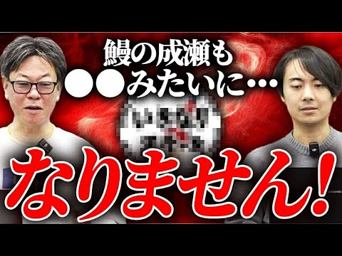 Filamentが好調すぎる！？伊藤取締役の鰻の成瀬は？2024年11月投資報告！｜フランチャイズ相談所 vol.3489