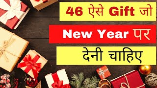 46 Best New Year Gift For Girlfriend | New Year Gifts for Her  | Gift Ideas for Girlfriend