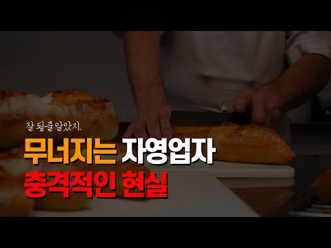 50대 퇴사 후 현실