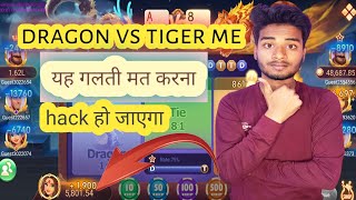 Dragon vs tiger hack video #dragonvstigertricks #dragonvstigerwinningtricks #dragonvstigergametric🥱🥱