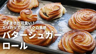 【How to make bread】Wouldn't you like to have such a crunchy texture?