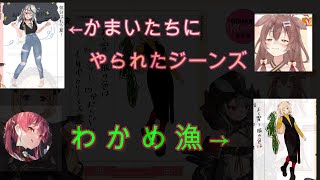 審査員の評価が厳しくも面白いホロオフコーデ【宝鐘マリン 】