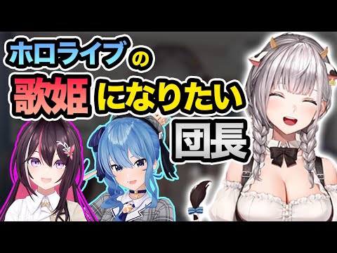 10年後の夢を語るノエル団長【ホロライブ切り抜き/白銀ノエル】