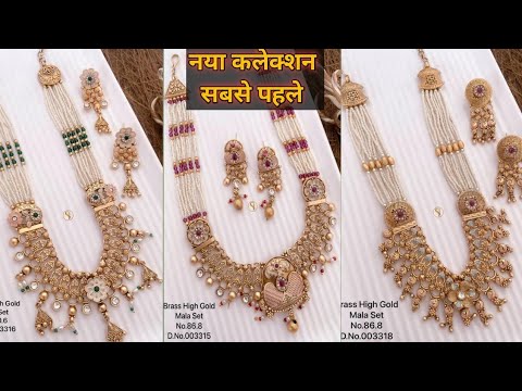 Brass High Gold Mala Set || Latest Collection || Wedding Collection