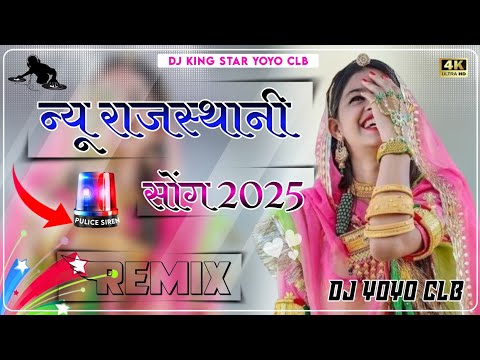 New Marwadi Song 2025 New Rajsthani Song 2025 New Dj Song Remix 2025 Viral Dj Song 20245 dj yoyo clb