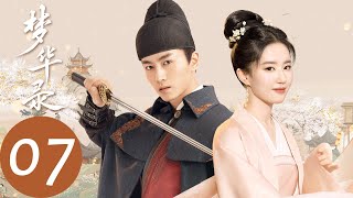 ENG SUB【梦华录 A Dream of Splendor】EP07 欧阳旭劝赵盼儿作妾，杜长风被孙三娘推下水（刘亦菲、陈晓）