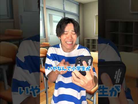 大谷翔平を超えた小学生　#ジャスティスター #shorts #tiktok