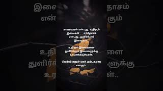 Life line #tamil #quotes #tamilquotes #lifequotes