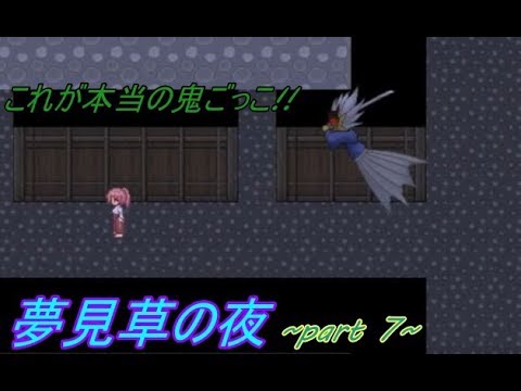 神隠しにはご注意を part 7