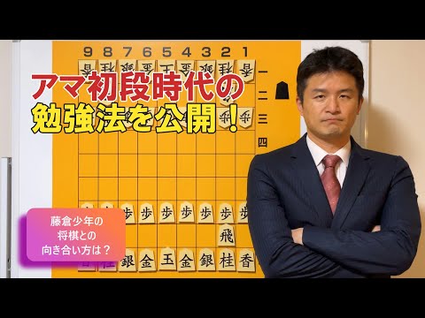 【勉強法を工夫しよう】有段者時代の勉強法を紹介！vol.