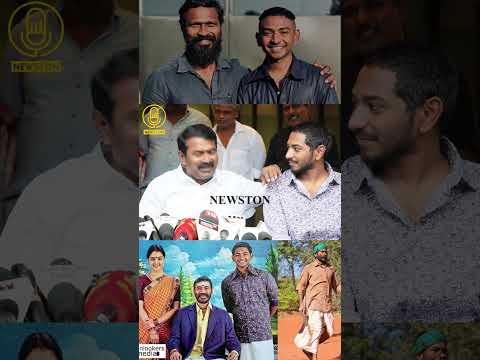 கருணாஸ் மகனை பாராட்டிய சீமான்.! Seeman Speech about Viduthalai 2 | Vetrimaaran | Vijay Sethupathi