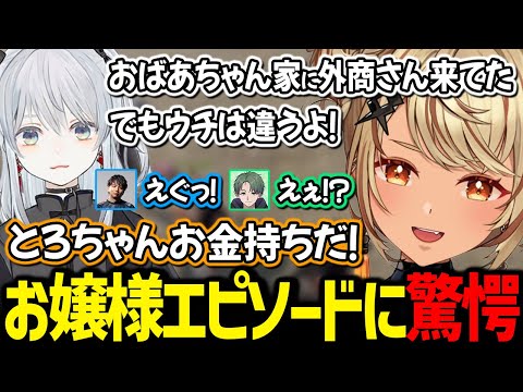 どんどん出てくる猫麦とろろちゃんのお嬢様エピソードに驚愕する神成きゅぴと一同【VCR Rust ぶいすぽっ！/ 切り抜き】