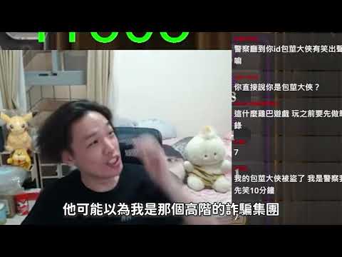 羅傑-二之國報案 警察以為來鬧的