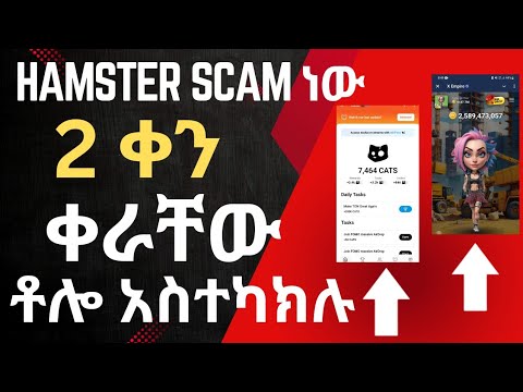 አሁኑኑ Wallet connect አድርጉ  ስንት ይከፍላሉ  // cats vs x-empire // #cats #X-empire  #airdrop